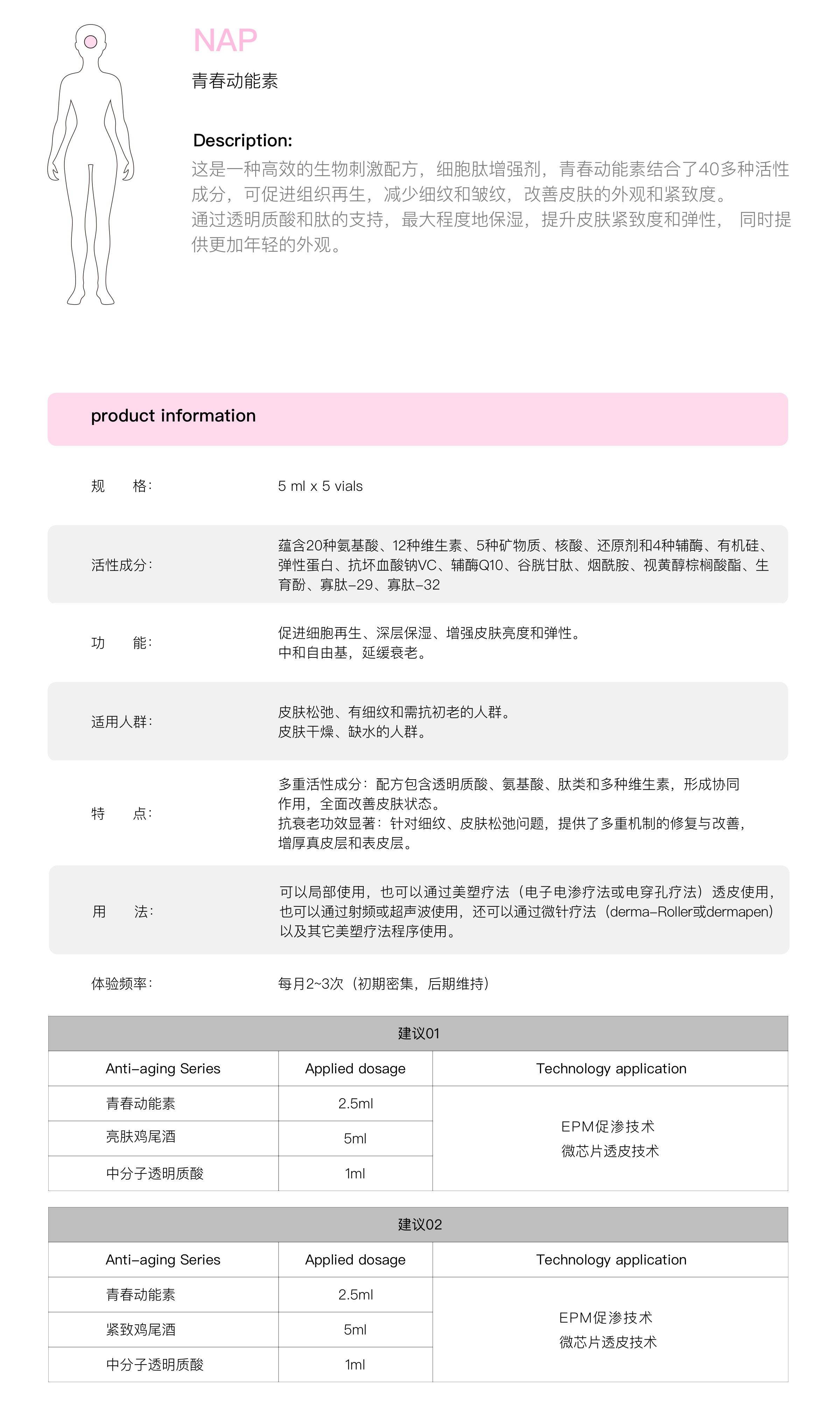 青春动能素