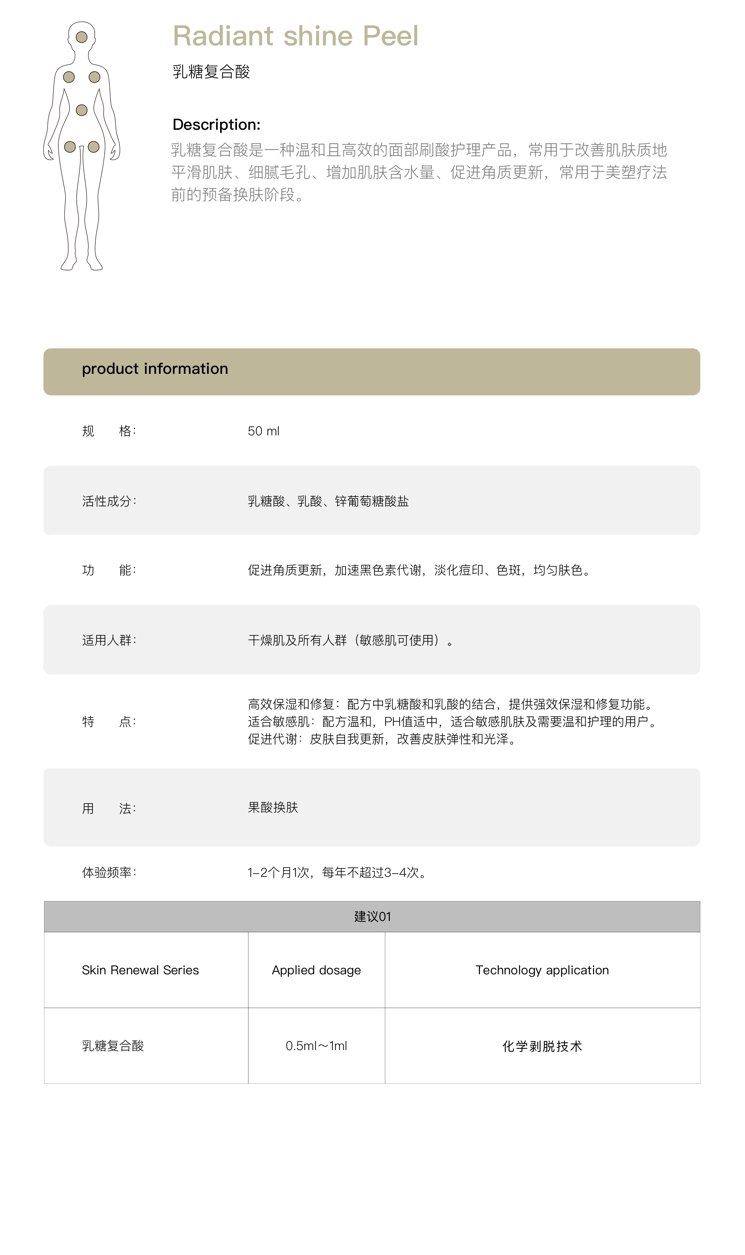 乳糖复合酸